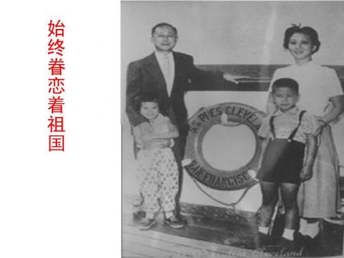 钱学森_苏教版小学语文六年级上册课件 (10)