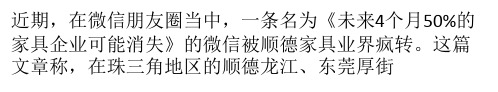 亚洲最大家具材料城商家死一半？龙江副镇长亲自辟谣