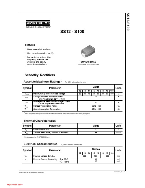 SS14;SS16;S100;SS12;SS13;中文规格书,Datasheet资料