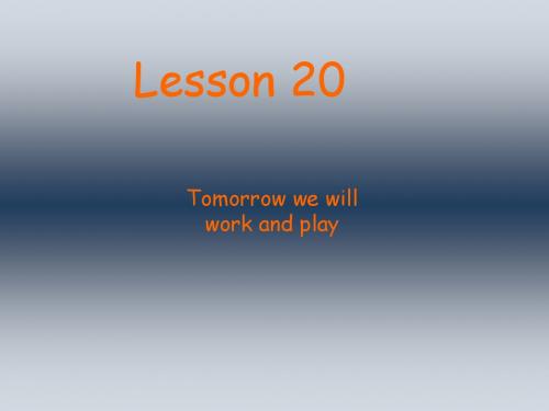 (公开课)2015冀教版 六年级英语下册 Lesson20 Tomorrow we will work and play课件(1)