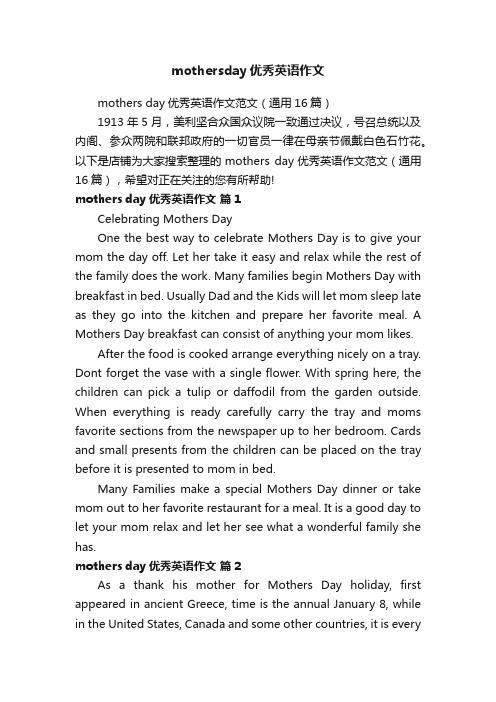 mothersday优秀英语作文