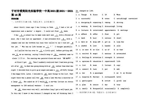 高一英语上学期第周试题高一全册英语试题_