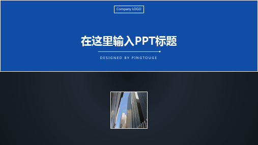 经典华丽水彩创意立体渐变商务职场专用工作总结ppt模板