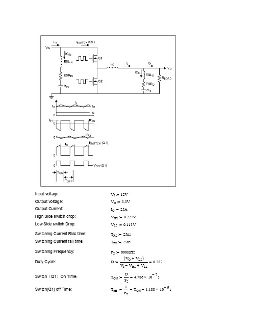 Mathcad DCDC 例子 计算分析