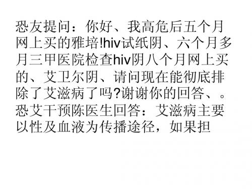 hiv早期症状