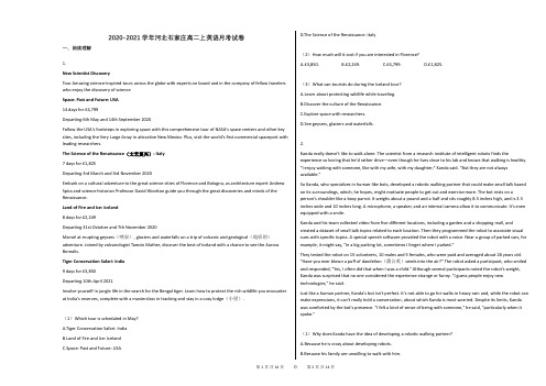 2020-2021学年河北石家庄高二上英语月考试卷