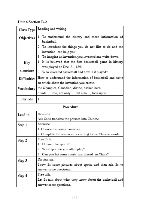 【英语教案】Unit6SectionB-2教案设计