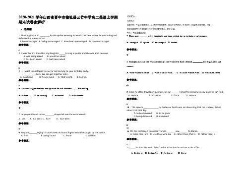 2020-2021学年山西省晋中市榆社县云竹中学高二英语上学期期末试卷含解析