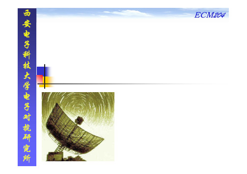 雷达原理第三章
