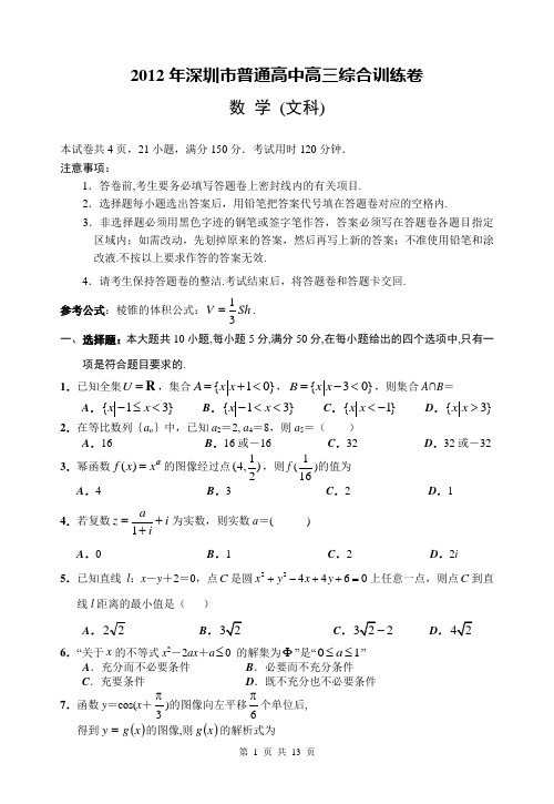 2015广东高考数学经典数学系列