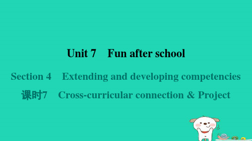 2024七年级英语上册Unit7FunafterschoolSection4课时7课件沪教版