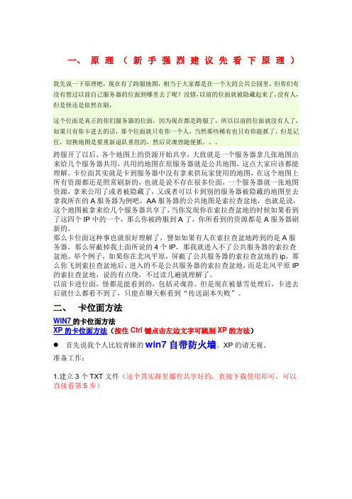 魔兽世界LR卡位面抓方法