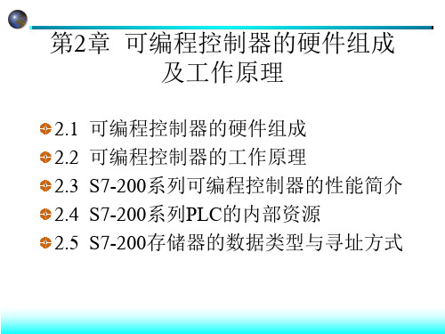 西门子S7-200PLC 2