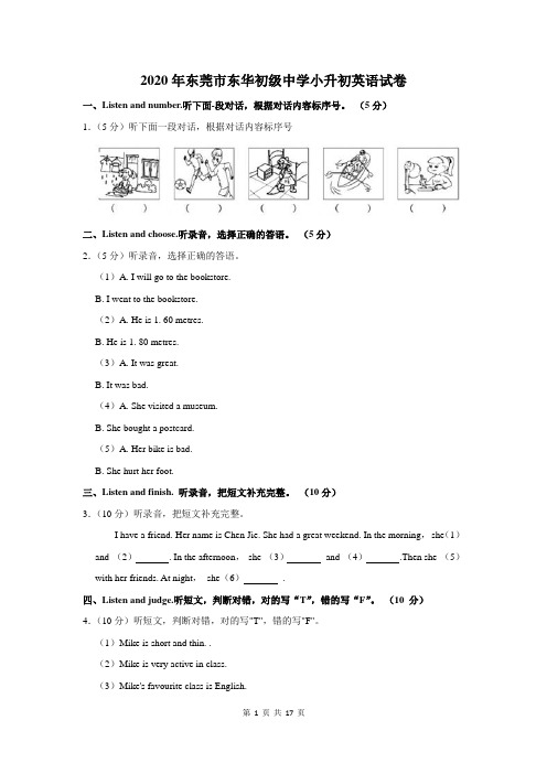 2020年东莞市东华初级中学小升初英语试卷及答案解析