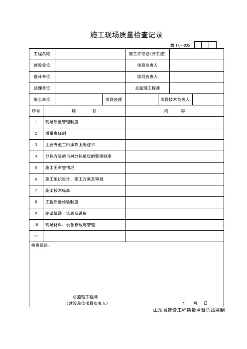 通风与空调工程施工质量验收资料填写示例