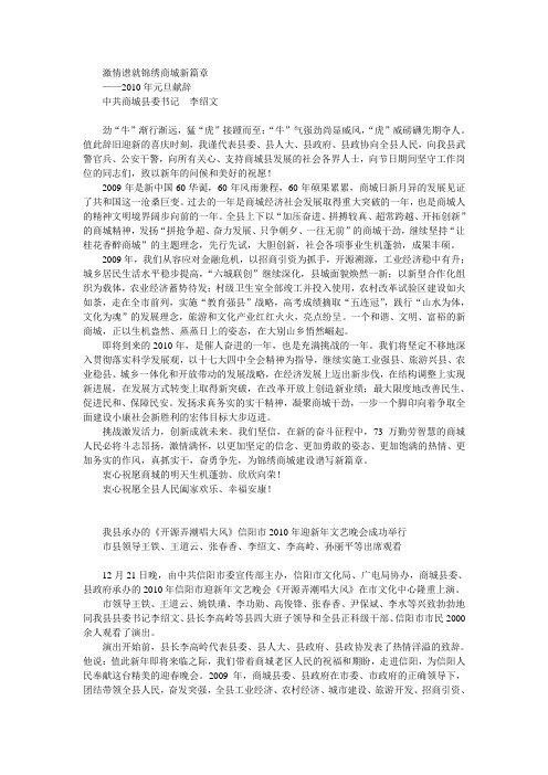 激情谱就锦绣商城新篇章