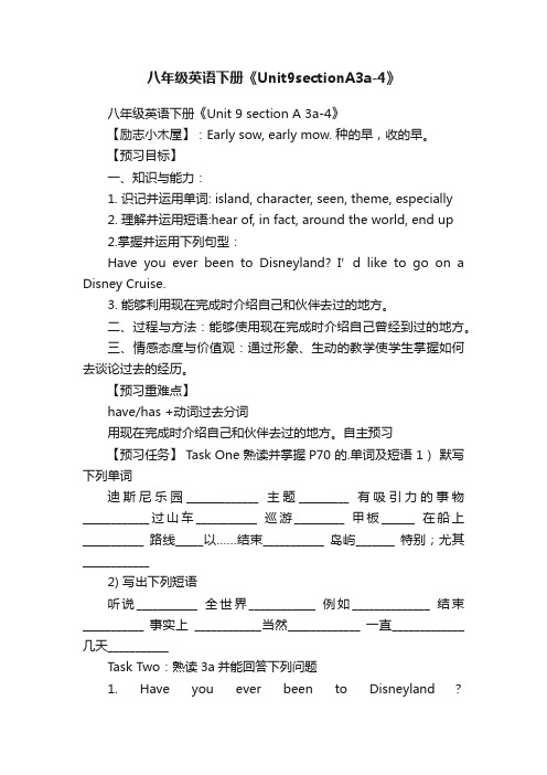 八年级英语下册《Unit9sectionA3a-4》