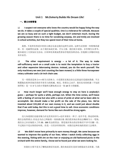 大学英语3学习知识重点复习资料(上海外国语版)