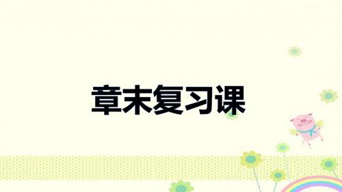 【优质课件】苏教版必修5高二数学第3章《不等式》优秀课件.pptx