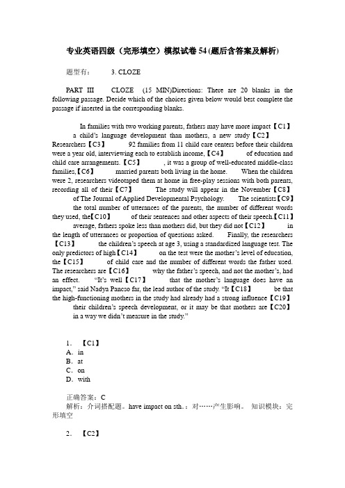 专业英语四级(完形填空)模拟试卷54(题后含答案及解析)