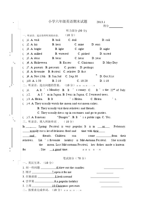 牛津小学英语小学六年级的期末试卷习题.doc