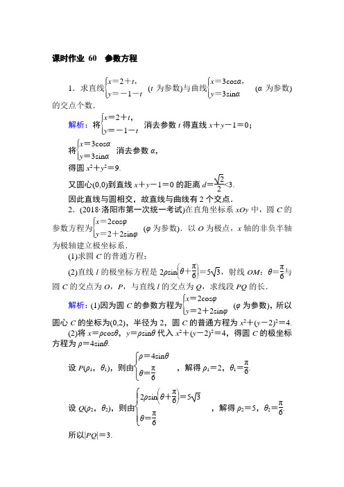 2019版高中全程复习方略数学(文)课时作业：第二章 函数、导数及其应用 4 Word版含答案- (4)