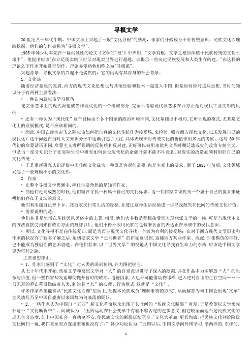 中国现当代文学赏析大全