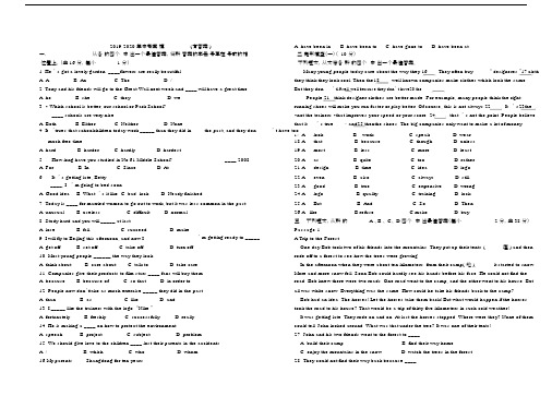 2019-2020年中考英语模拟试题(有答案).docx