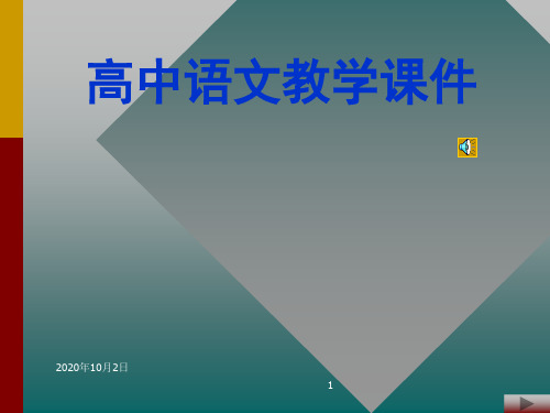 过秦论和六国论对比PPT课件