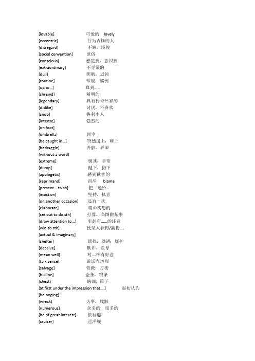 新概念英语第三册重点汇总_31~40