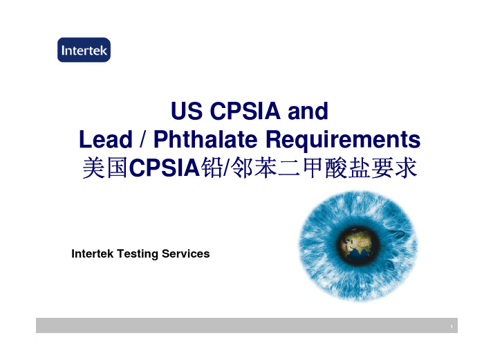 美国CPSIA铅、邻苯二甲酸盐要求