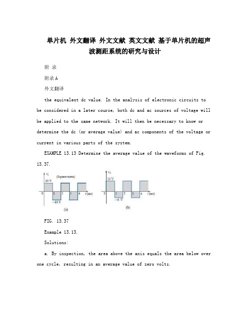 单片机 外文翻译 外文文献 英文文献 基于单片机的超声波测距系统的研究与设计