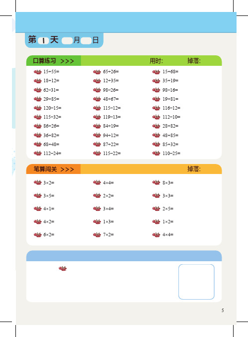 2年级数学计算题