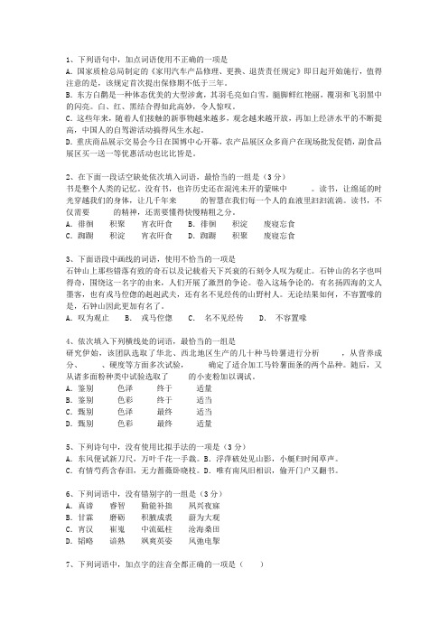 2011河北省高考试卷含解析知识大全_图文