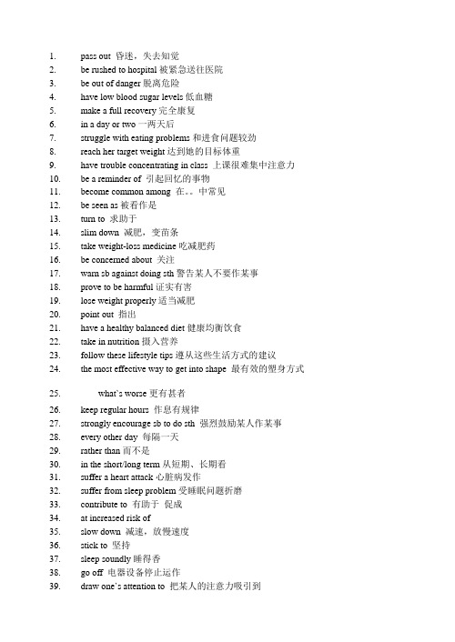 高中英语牛津译林版必修第—册Unit4第四单元短语