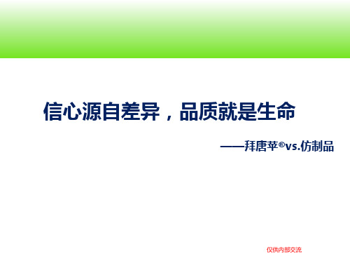 原研品质,信心之选