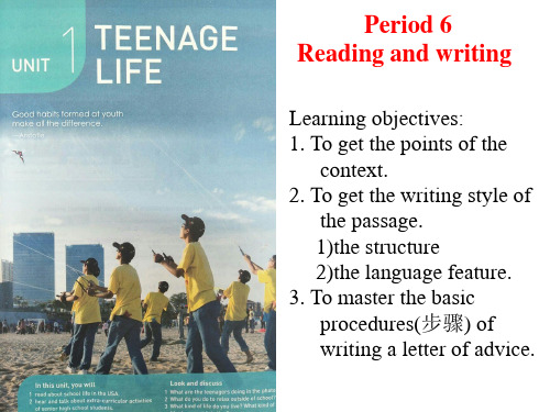 人教版必修一Unit1Teenage life writingreading for writing