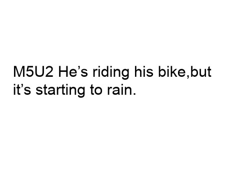 新标准英语六年级下册M5U2He’s riding his bike,but it’s starting to rain