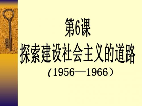 总路线的提出及其失误