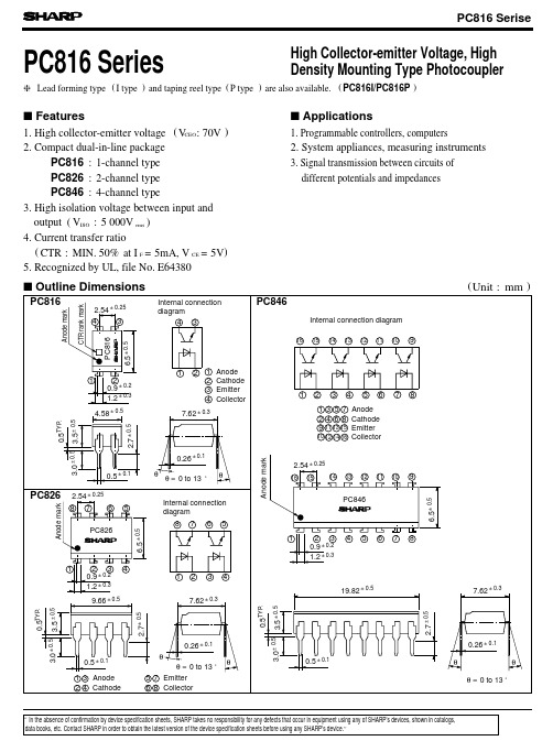 PC816AB中文资料