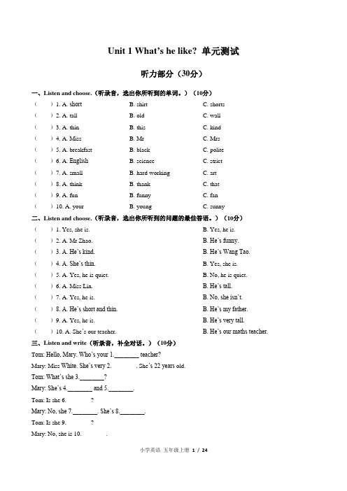 (人教版)小学英语五年级上册   全册   单元测试(二)附答案