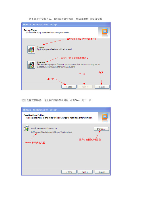 VMware-7.1.4_中英文对照_安装图解