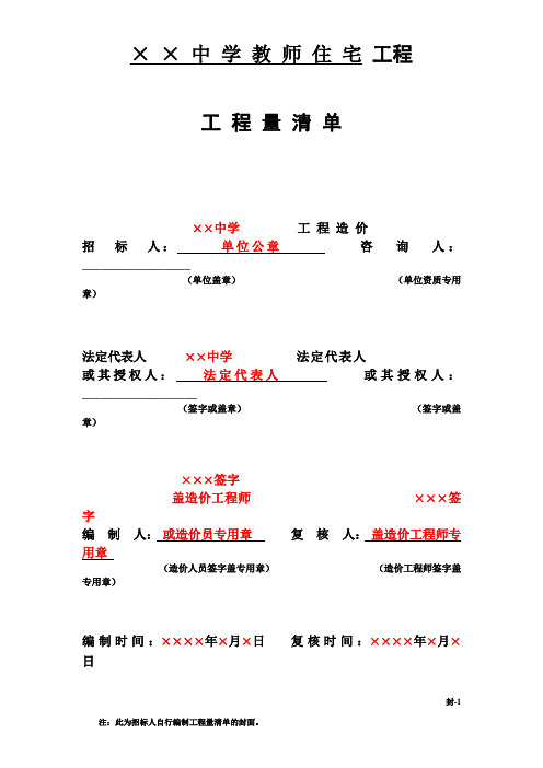 清单参考样式