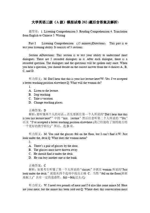 大学英语三级(A级)模拟试卷202(题后含答案及解析)