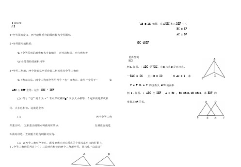 全等三角形证明判定方法分类总结