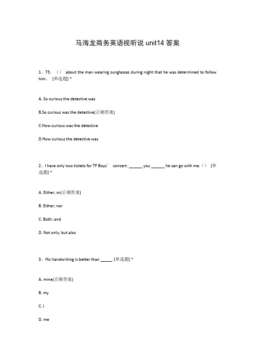 马海龙商务英语视听说unit14答案