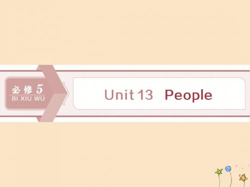 高考英语大一轮复习Unit13People课件含2019届新题北师大版
