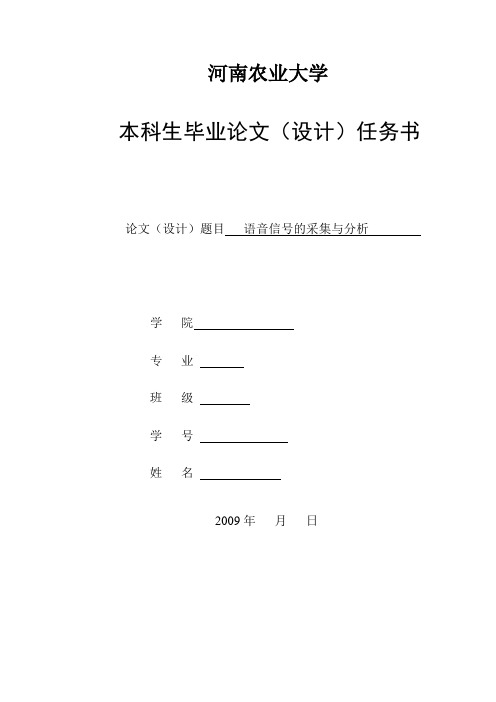 基于matlab的优秀毕业设计论文很详细(有源程序)很严