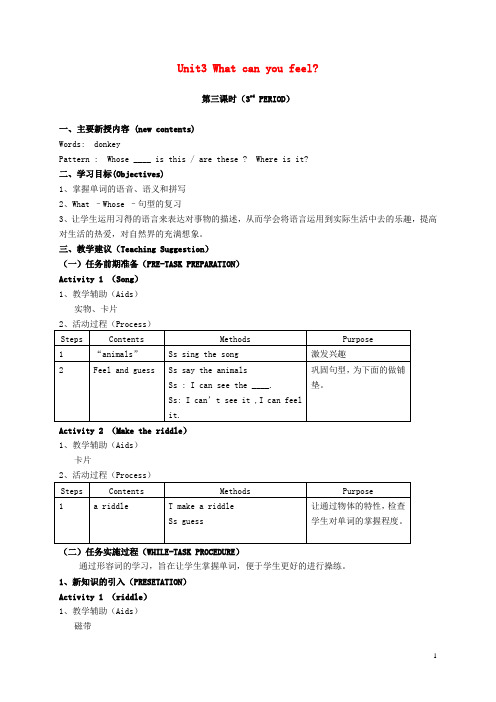 四年级英语下册 Module1 Unit3 第三课教案 沪教牛津版