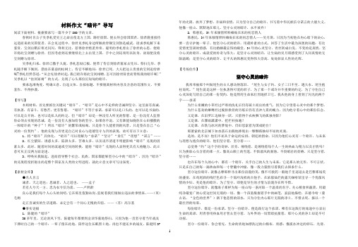 暗许导写